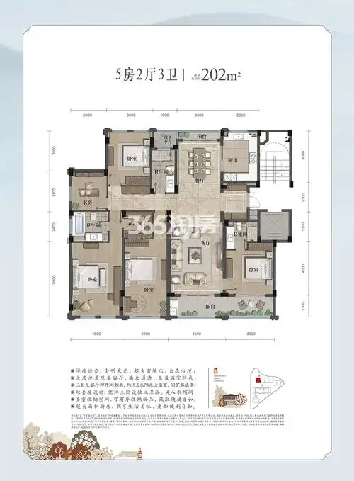 和家园雍园3号楼202方五房两厅三卫户型图