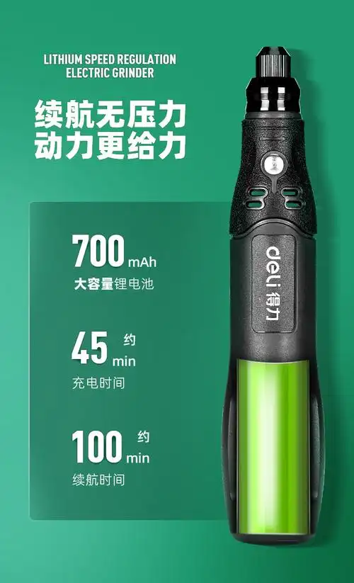 得力电磨机小型锂电手持打磨木刻工具抛光切割电动玉石手工神器