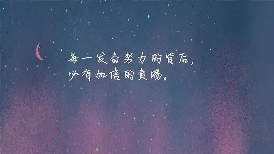 【励志】当你感叹生活不易的时候来读读这些句子