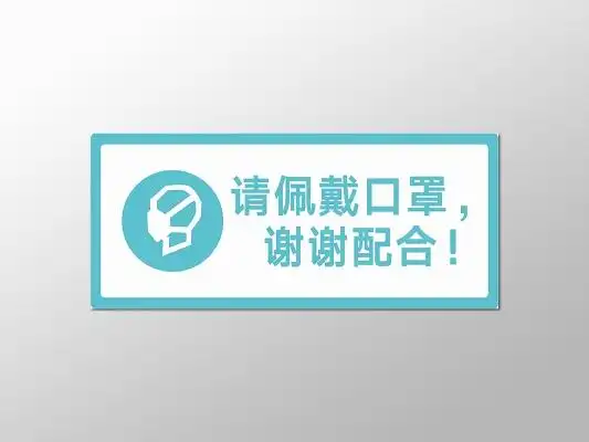 戴口罩海报蓝色卡通温馨提示暑假幼儿园防疫安全海报蓝色简约请佩戴