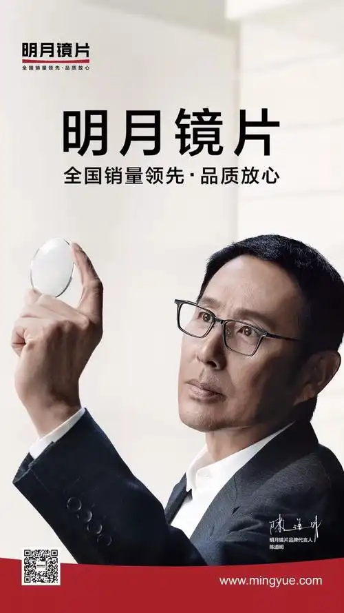 好医生眼镜"为您视力全心全意"