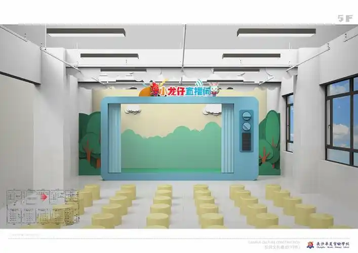 满满的表现欲是儿童天性,我们设计了一个直播间形式的小舞台,鼓励学生