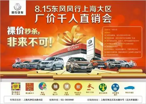 冰点盛夏厂价千人直销会倒计时10天