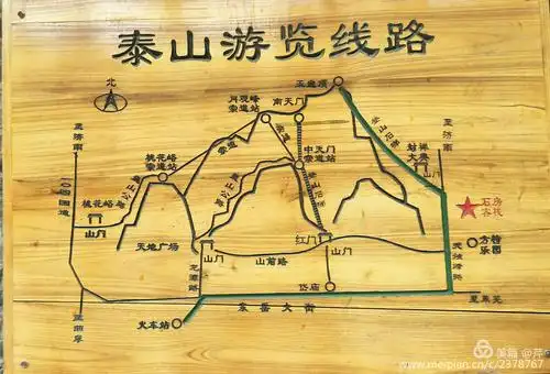 泰山石房一日游