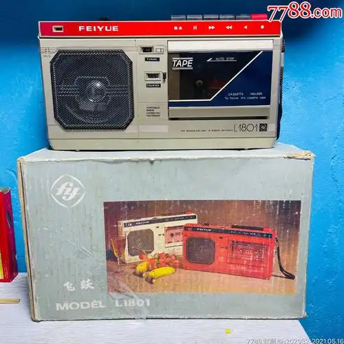 飞跃牌录音机录音机收录机
