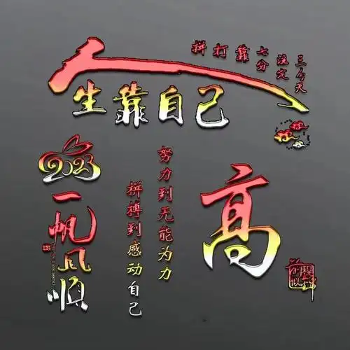 您的微信头像该换了,56张3d霸气人物款励志连笔签名头像,请查收