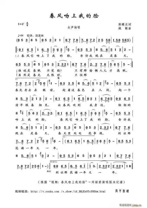 春风吻了我的脸! - 美篇