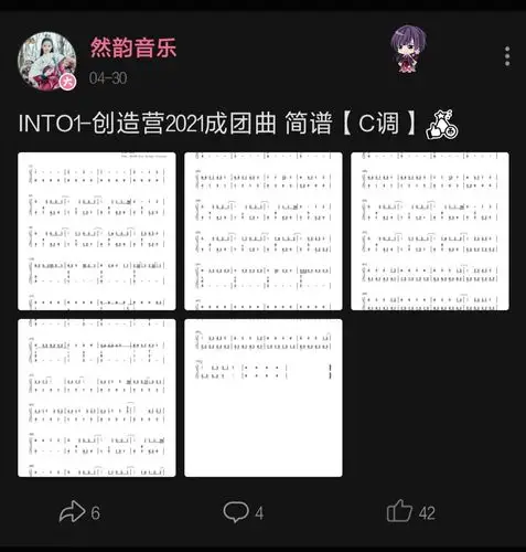 摩尔庄园 鲨姐钢琴谱 into1谱子