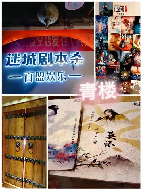 你想玩剧本杀吗