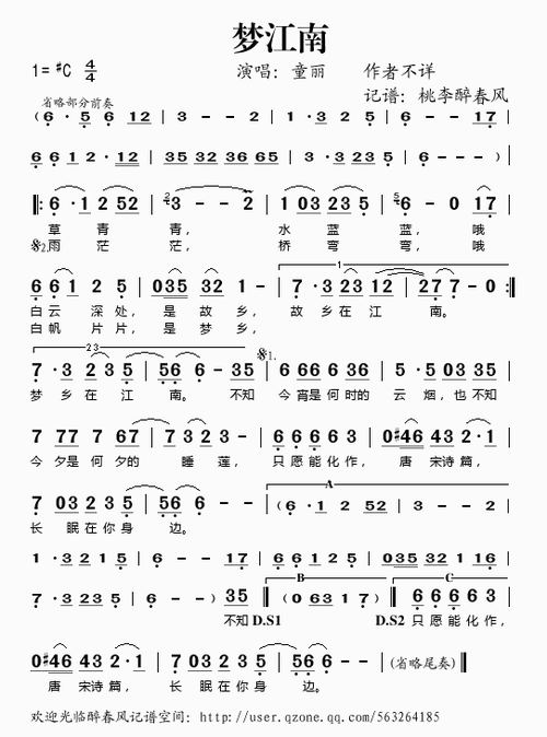梦江南童丽简谱