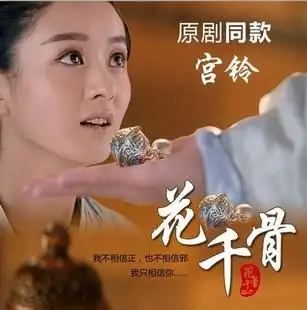 银宫铃手链挂链铃铛情侣款 银电视剧花千骨赵丽颖同款