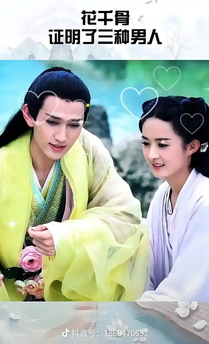 花千骨证明了三种男人:东方只有一颗糖但是都给了小骨,白子画有