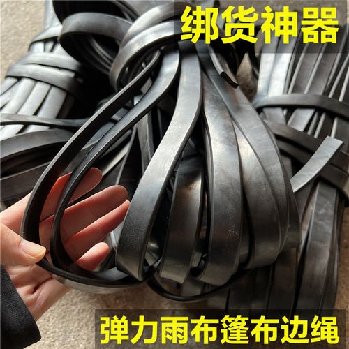 牛筋绑带货车篷布蓬布雨布弹力轮胎加厚摩托车橡皮筋绳车用