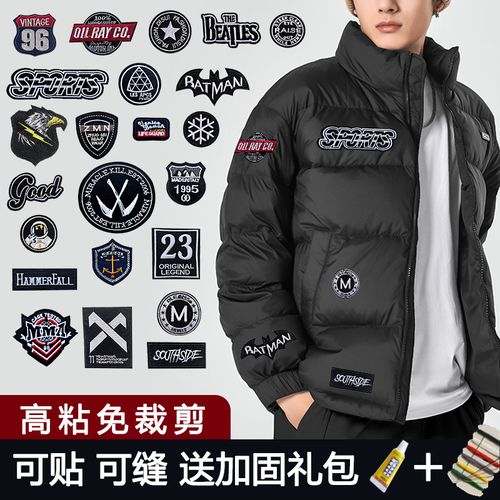 个性情侣衣服补丁贴高级遮盖磨损休闲补疤贴羽绒服贴布补丁自粘