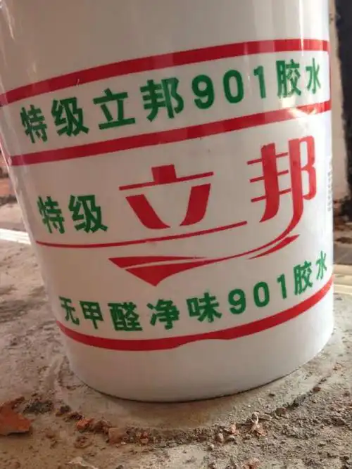 19楼家居 装修日记 帖子 这种胶水不能再用,亲自监督.