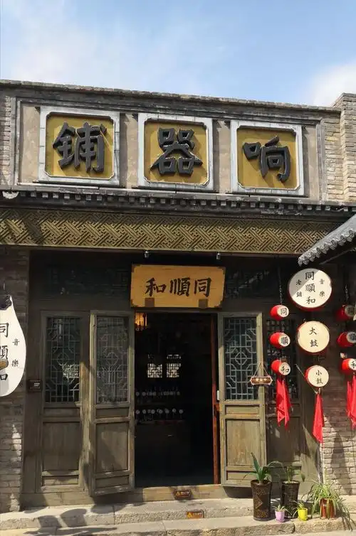 汤市街