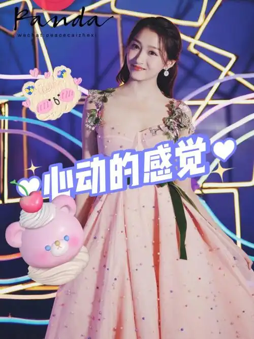 关晓彤生日快乐