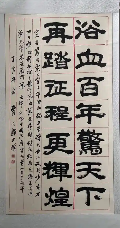 顺义"楷书佳作庆七一"主题书法展圆满落幕_作品_文龙_升序
