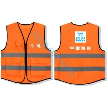 建筑新标准反光背心中建工作服施全防护荧光马甲橘色马甲无透明口袋