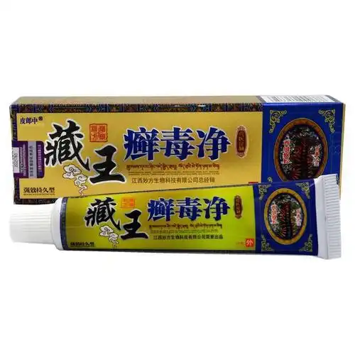 皮郎中 皮郎中藏王癣毒净草本乳膏采购批发