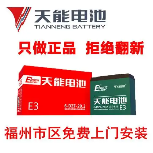 热销天能锂电池48v_福州市天能电动车电池60v72v电摩铅酸电瓶天能电动