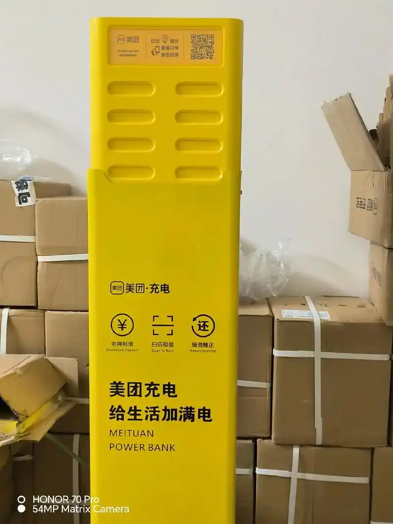 美团充电宝安装,有需要的联系,美团充电宝可以给门店带来点击率 - 抖