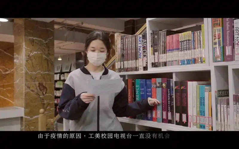 工美附中校园电视台宣传片test