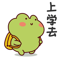 蛙蛙龟龟2|动漫|网络表情|蛙蛙龟龟 - 原创作品 - 站酷 (zcool)