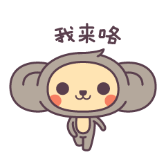 耷耷猴dada monkey|动漫|网络表情|老狼老狼老狼_原创作品-站酷zcool