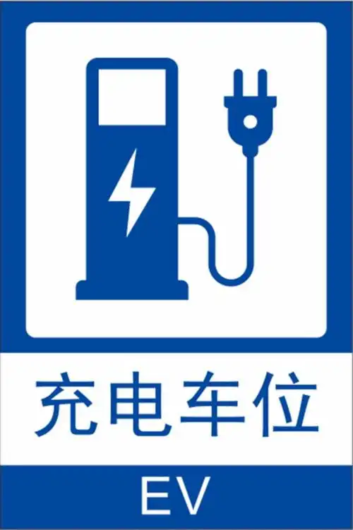 泸州将投运三座新能源汽车充电站建在这些地方