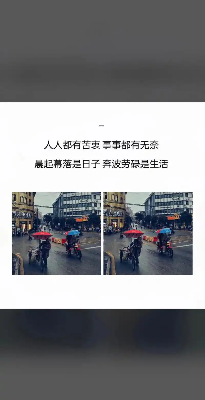 走心文案 人人都有苦衷,事事都有无奈,我也想问为什么,可生 - 抖音