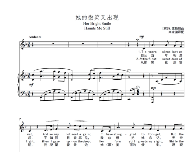 《她的微笑又出现-尚家骧译配》f调-钢琴伴奏正谱-2页