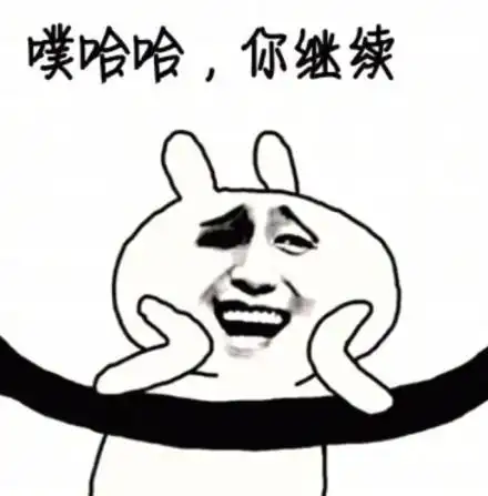 你继续吹我在听微笑敬礼gif动图_动态图_表情包下载_soogif