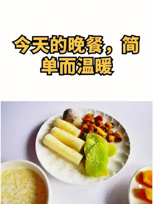 一个人简式晚餐美味营养丰富还减脂