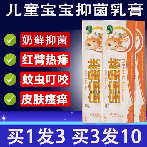 广至德宝宝金肤儿童草本乳膏婴幼儿红屁屁皮肤外用止痒软膏正品