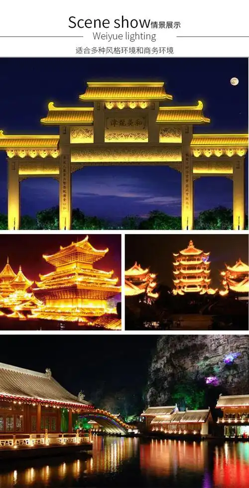 220v瓦楞灯户外屋顶瓦灯现货月牙灯牌坊凉亭景观灯古城亮化灯