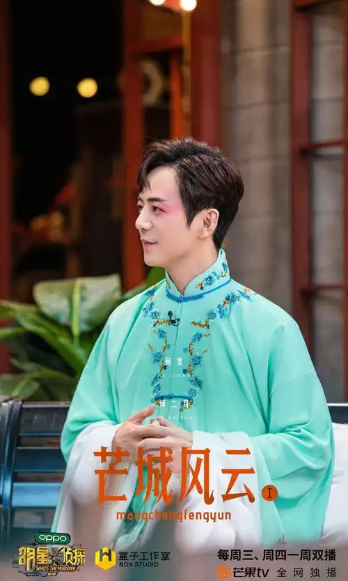 明星大侦探第六季