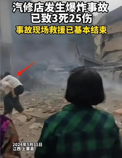 江西汽修店爆炸事故后续:亲历者曝事故原因,现场抢救画面曝光
