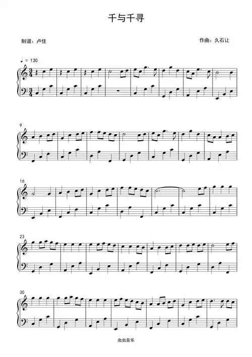 千与千寻钢琴谱-c调-虫虫钢琴