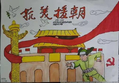 武昌区白鹭街小学开展"致敬抗美援朝·争做时代新人"主题系列活动(五)