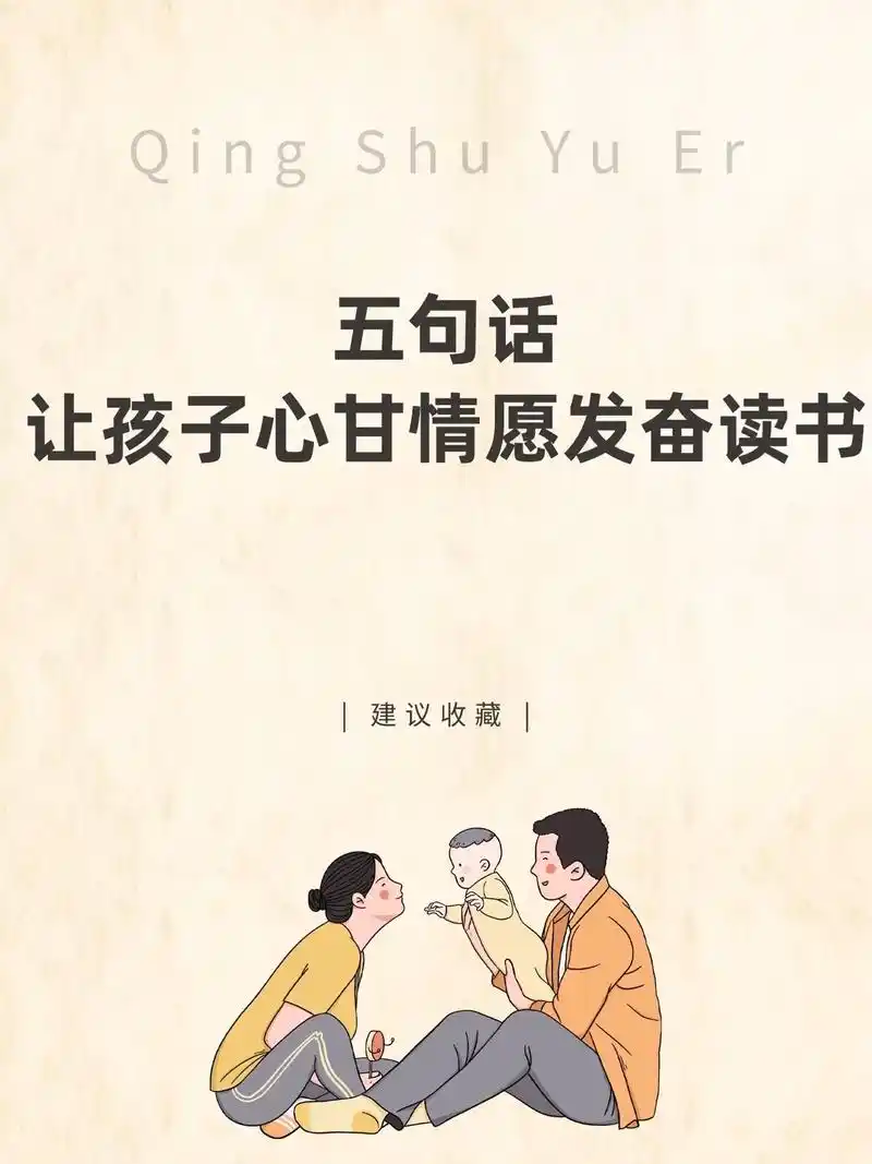 让孩子心甘情愿发奋读书.第一句: 学不好语文,给你上个大舞台 - 抖音