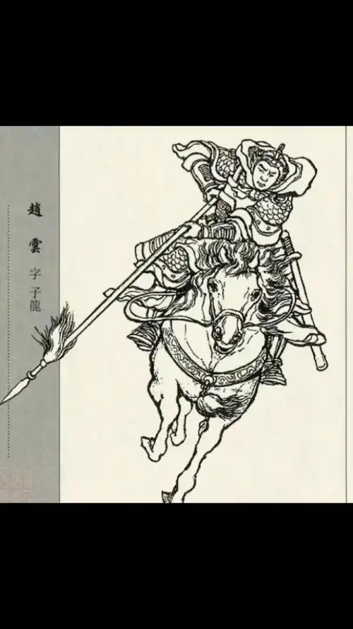 我要上热门#三国演义第二大高手!常山赵子龙