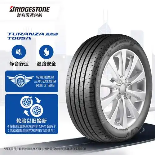plus会员:普利司通 汽车轮胎 225/45r17 91w t005a 原厂配套丰田新