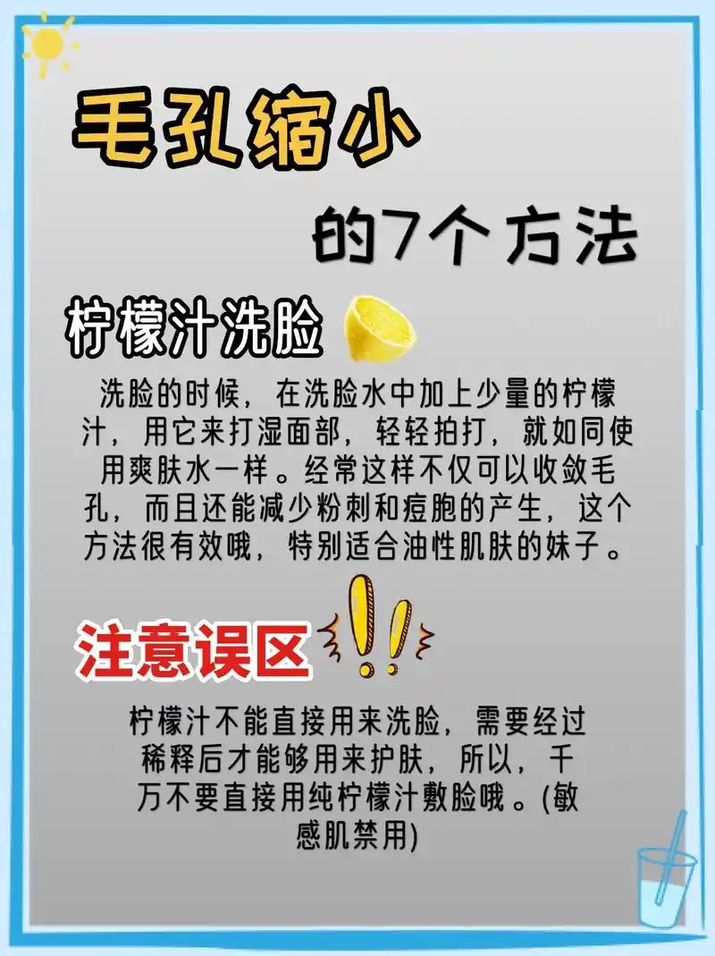 毛孔粗大的7个改善方法|跟毛孔说拜拜.毛孔粗大是很多小仙女都 - 抖音