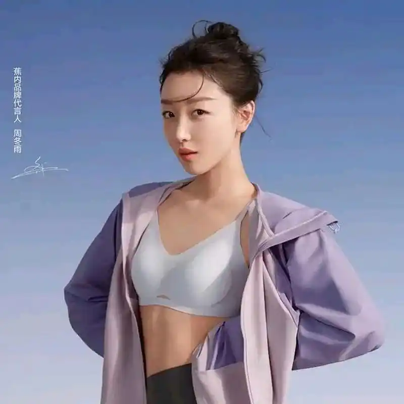 周冬雨近日代言了一个内衣品牌,并且拍摄了一组宣传照,而眼尖的网友将