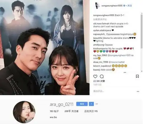 宋承宪和高雅拉甚至一同去游乐场游玩.