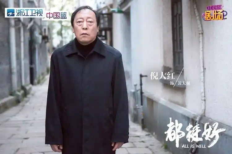 姚晨携新作都挺好回归联手倪大红演绎空心菜家庭