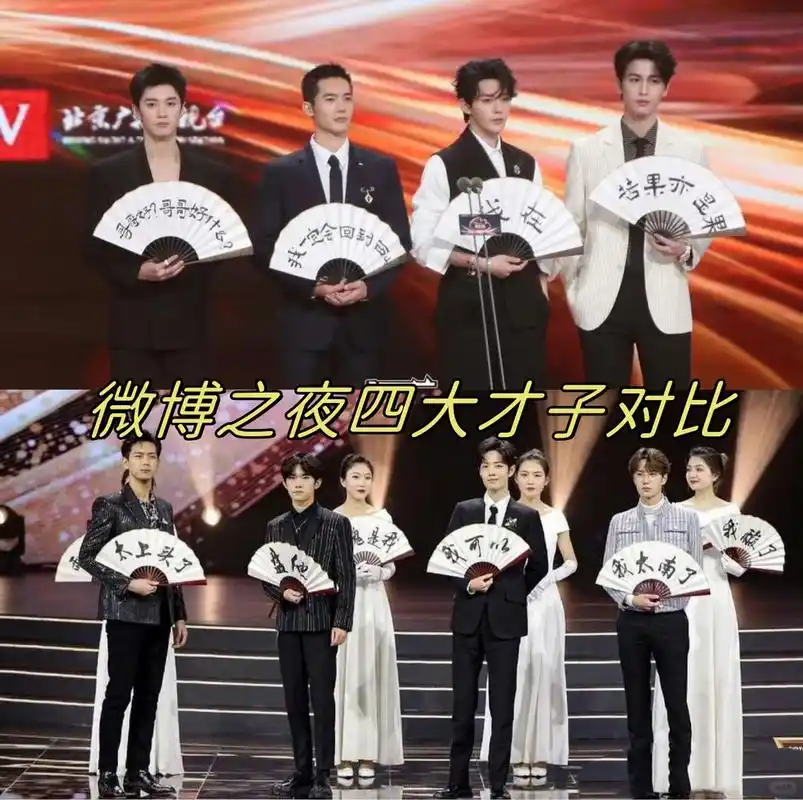 微博之夜四大才子对比  2019年的四大才子李现,易烊千玺,王一博,肖战.