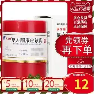 红瓶脚癣藓药膏感染股癣癣药膏足脚手癣皮肤病复康唑酮手足癣霜同康