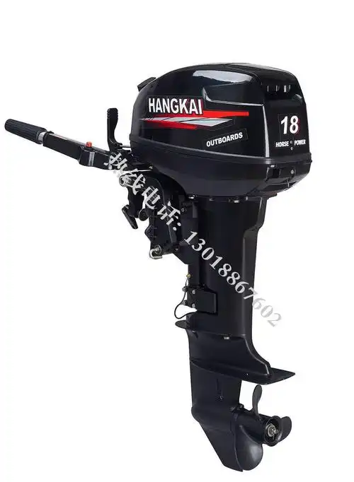 航凯18匹船外机 舷外机 船用马达 橡皮船 充气船 冲锋舟动力